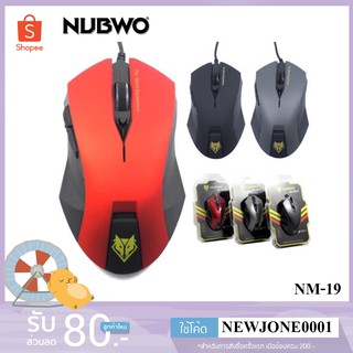 ภาพหน้าปกสินค้าเมาส์ Nubwo Silent Mouse NM-19 ไร้เสียงคลิก ประกันศูนย์ 1ปี ที่เกี่ยวข้อง