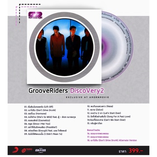 ภาพขนาดย่อของภาพหน้าปกสินค้าซีดี Groove Riders กรู๊ฟไรเดอร์ส : Discovery 2 (CD)(เพลงไทย) จากร้าน amornmovieandmusic บน Shopee