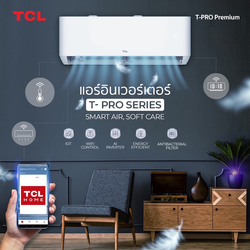 แอร์-tcl-inverter-t-pro-wifi-น้ำยา-r32-รับประกันอะไหล่-5-ปี-คอมเพลสเซอร์-10-ปี-ไม่รวมค่าติดตั้ง-ส่งฟรีทั่วไทย