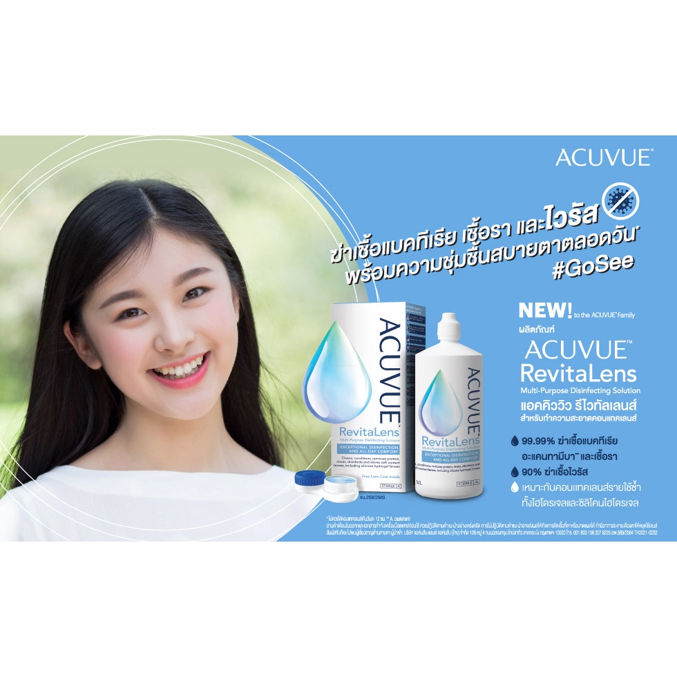 aboutlens-acuvue-revitalens