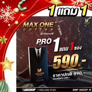 ภาพหน้าปกสินค้ากาแฟ Max One Coffee Thailand แม็กซ์ วัน กาแฟ คอฟฟี่ + ดื่มได้ทุกวัน กาแฟสูตรต้นตำรับ แม็กค์วัน coffee (1กล่องมี10ซอง)❣ ซึ่งคุณอาจชอบสินค้านี้