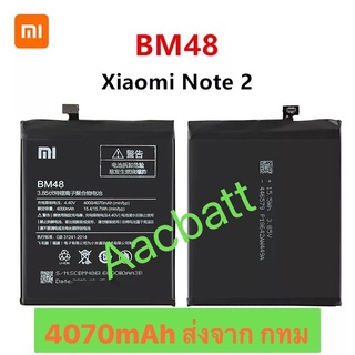 แบตเตอรี่ Xiaomi Note 2 BM48 4070mAh ส่งจาก กทม