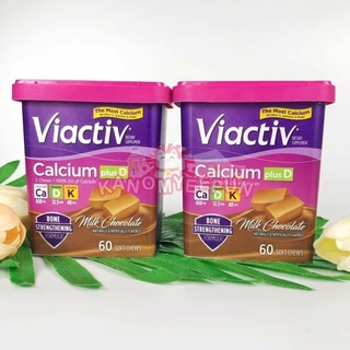 สินค้า พร้อมส่ง ของแท้จากอเมริกา‼️Viactiv Calcium Plus D, Soft Chews Milk Chocolate🇺🇸แคลเซียมรักษาและเสริมสร้างกระดูกที่แข็งแรง