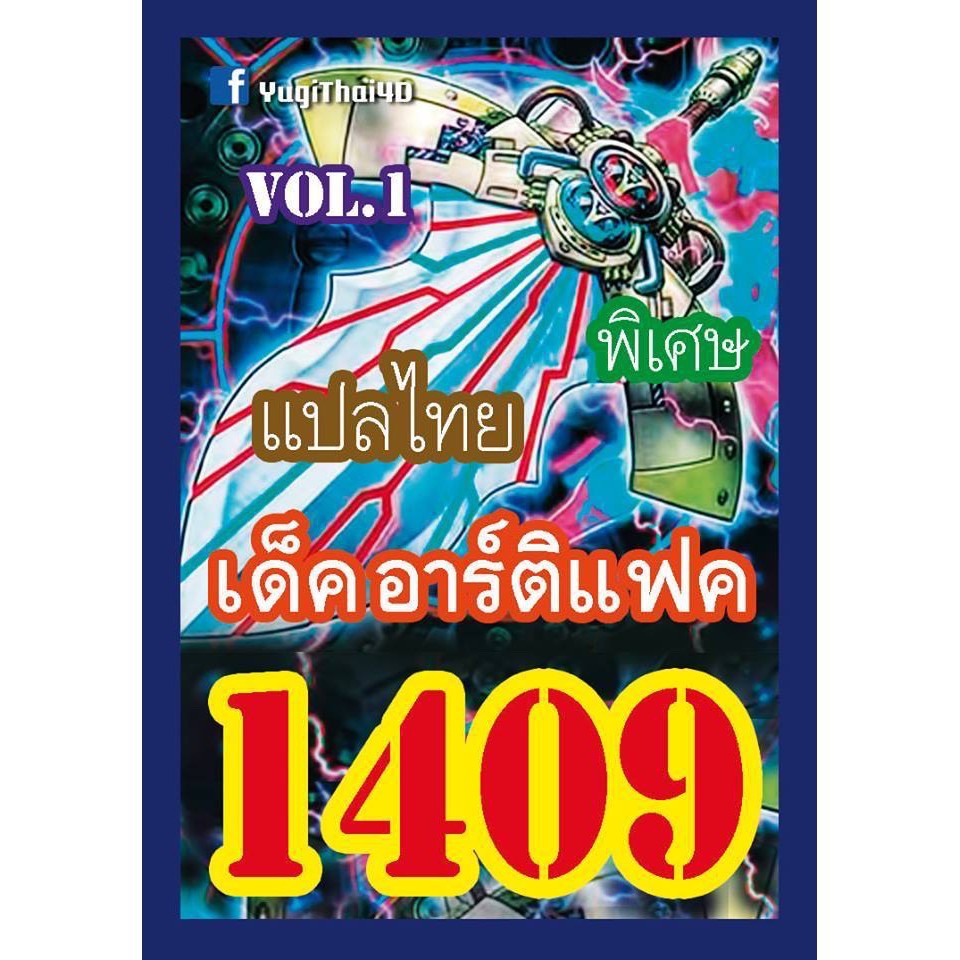 Lot De Tiges De Remontoir AS Pour Montres - Références 1342, 1383, 1387, 1392... (New Old Stock), Occasion