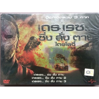 Death Race Triogy: 3 Movie Box Set (DVD Thai audio only)/เดธ เรซ...ซิ่งสั่งตาย ไตรโลจี้ (ดีวีดีฉบับพากย์ไทยเท่านั้น)