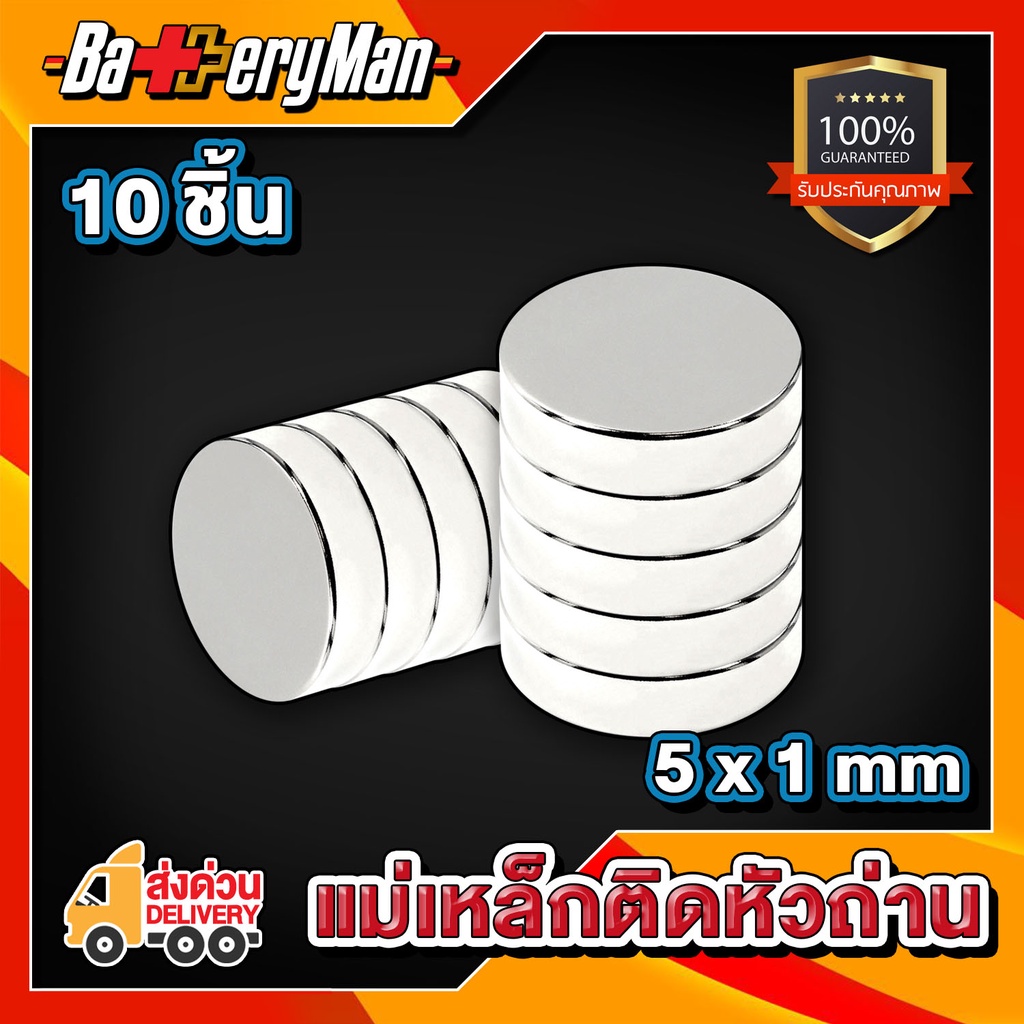 10-ชิ้น-แม่เหล็กแปลงหัวถ่าน-จากถ่านหัวเรียบให้เป็นถ่านหัวนูน-ร้านbatteryman