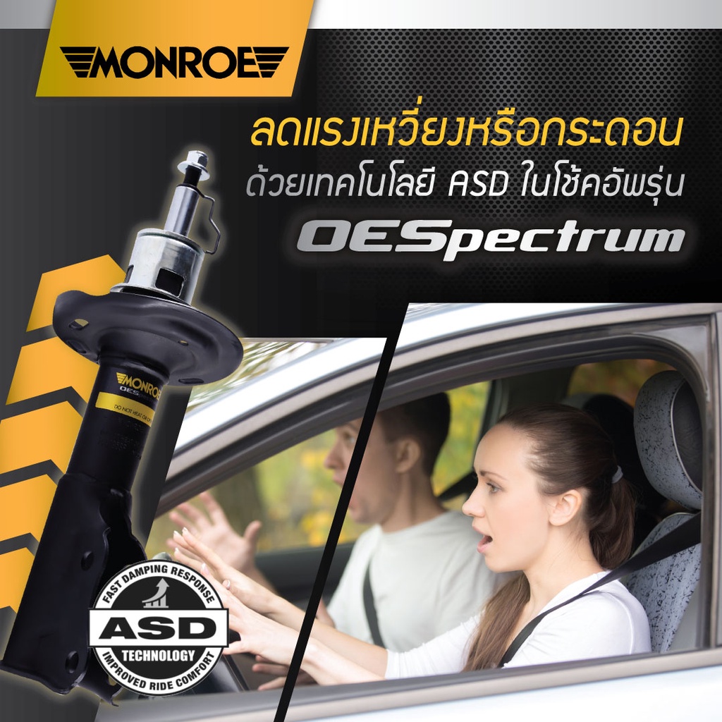 โช้คอัพ-monroe-รถยนต์รุ่น-toyota-camry-acv40-ปี-2007-2012