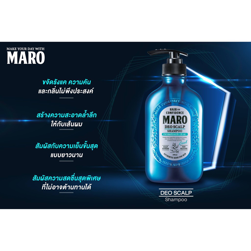 maro-deo-scalp-shampoo-มาโร-ดีโอ-สคาร์พ-แชมพู-400-ml-ขวดน้ำเงิน-ผลิตภัณฑ์ดูแลเส้นผม-นำเข้าจากประเทศญี่ปุ่น