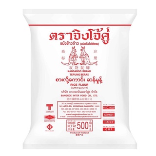 แป้งข้าวจ้าวตราจิงโจ้คู่ 500 g