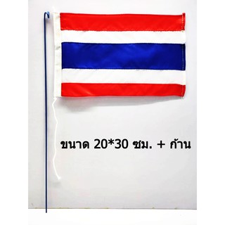 ภาพหน้าปกสินค้าธงชาติไทย ธงประจำชาติไทย เนื้อผ้าอย่างดี ขนาด20X30 , 60X90 ซม. ที่เกี่ยวข้อง