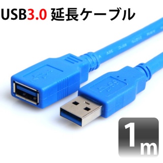 USB 3.0 A Male to Female M/F Extension Data Sync Cord Cable 3FT 3Feet Premium QT  100 cm