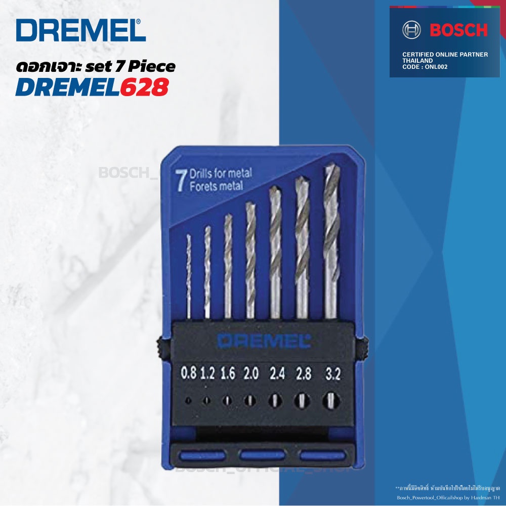 dremel-628-drill-เดอร์เมล-ดอกเจาะ-set-7-piece