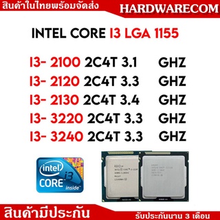 (สินค้าในไทย) CPU core i3 LGA 1155 มีประกันทุกชิ้น