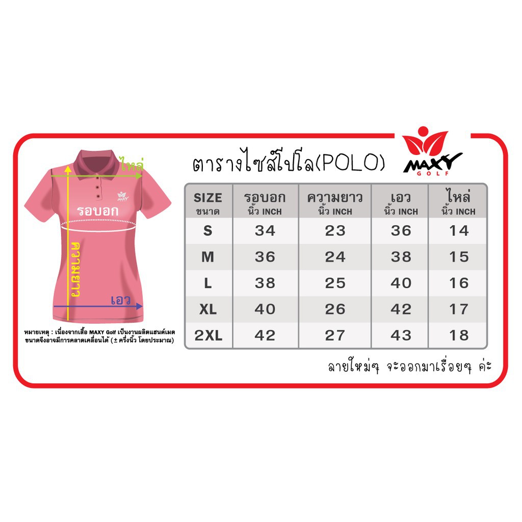 เสื้อโปโลผู้หญิง-polo-สำหรับผู้หญิง-ยี่ห้อ-maxy-golf-รหัส-t-0046-ชมพูสก็อต