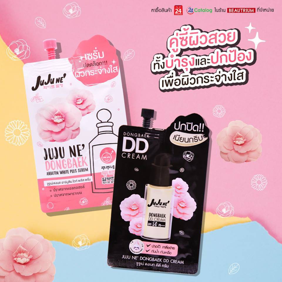 jujune-dd-ครีมซองจูจูน