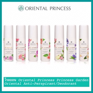 ภาพหน้าปกสินค้า(พร้อมส่ง) โรลออน Oriental Princess Princess Garden Oriental White Flower Anti-Perspirant/Deodorant ที่เกี่ยวข้อง