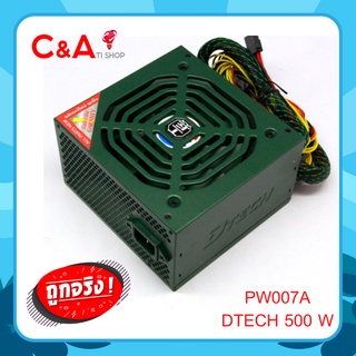 สินค้า PW007A : Power Supply DTECH 500W