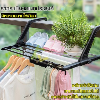 สินค้า ราวระเบียง ราวตากแบบแขวน ราวแขวนขอบระเบียง ราวตากผ้า ราวระเบียงแบบแขวน พับเก็บได้ ไม่เปลืองพื้นที่ รับน้ำหนักได้ดี