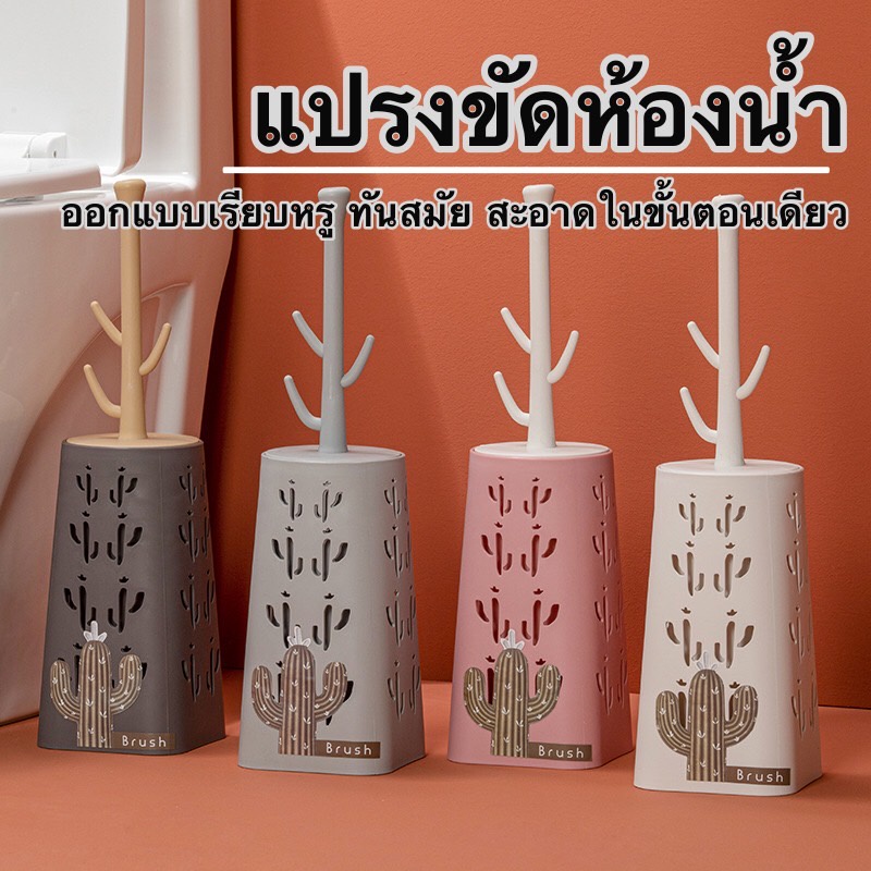 พร้อมส่ง-แปรงขัดห้องน้ำ-แปรงขัดส้วมแบบหัวกลม-แปรงขัดชักโครก-ทันสมัยe06