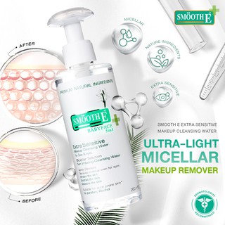 **หมดอายุปี2022 Smooth E Extra Sensitive Makeup Cleansing Water 200 / 300 ml สมูทอี เช็ดเครื่องสำอางค์ ผิวแพ้ง่าย