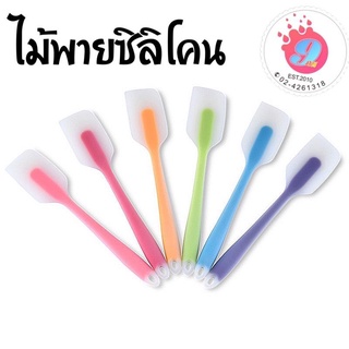 สินค้า ไม้พายซิลิโคน คละสี มี2ไซต์(21cm,28cm)