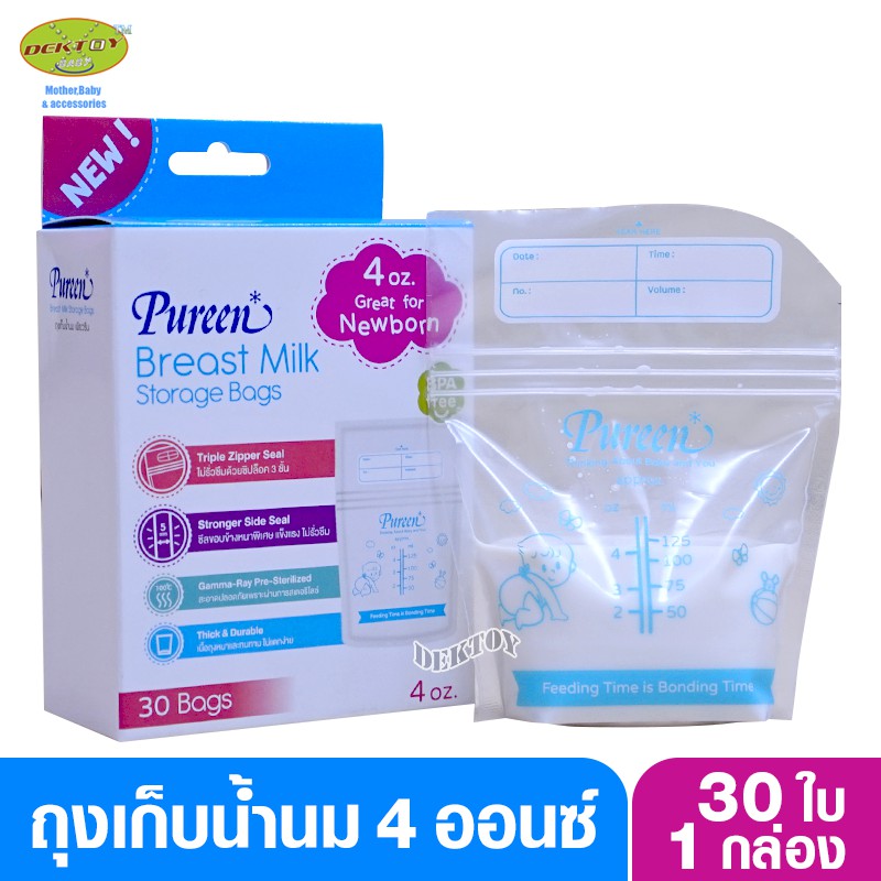 pureen-เพียวรีน-ถุงเก็บน้ำนมเพียวรีนขนาดเล็ก4ออนซ์30ใบ