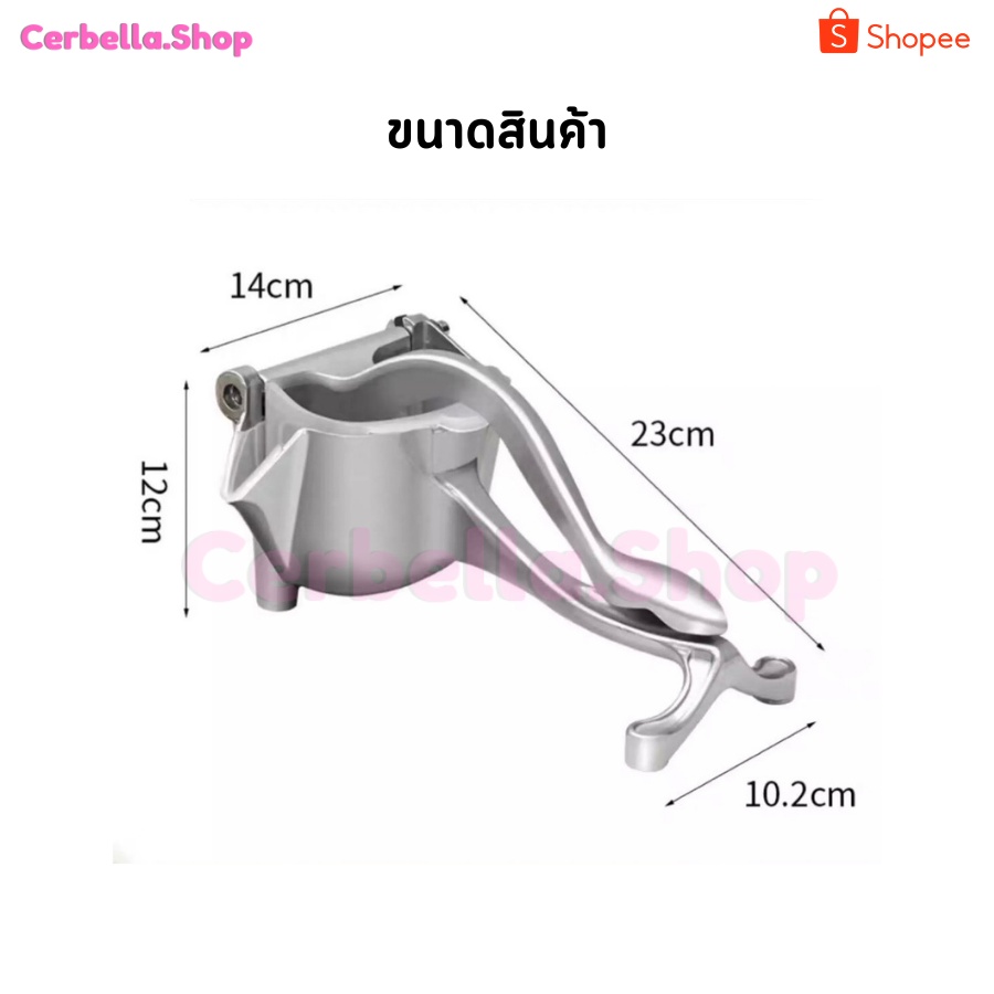 เครื่องคั้นน้ำผลไม้-อเนกประสงค์-ที่คั้นแบบมือจับ-อลูมิเนียม