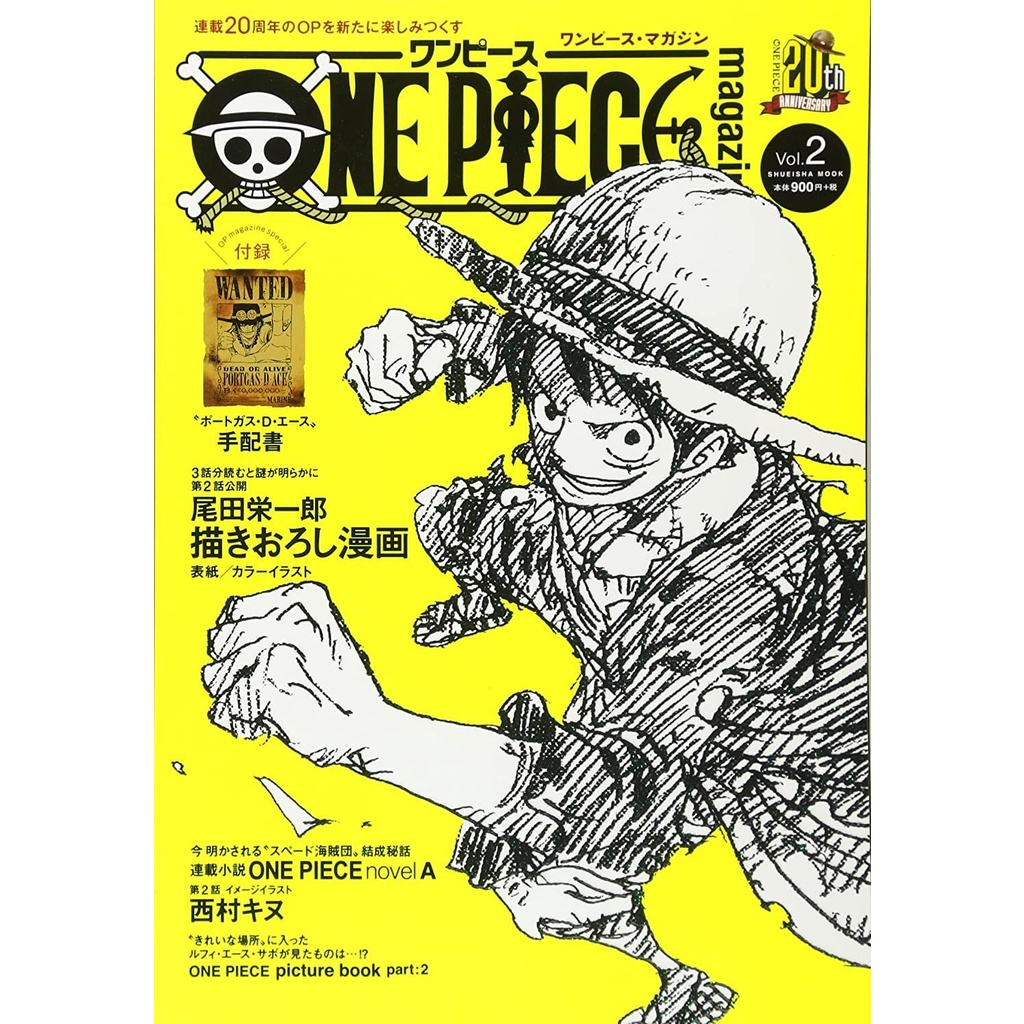 【特別送料無料！】 売れ筋商品お見逃しなく ワンピースマガジン vol.1〜vol.18 趣味
