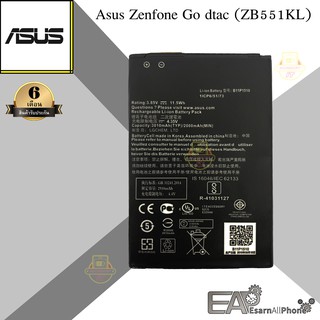 แบต Asus Zenfone Go dtac (X013D) เซนโฟนโกดีแทค