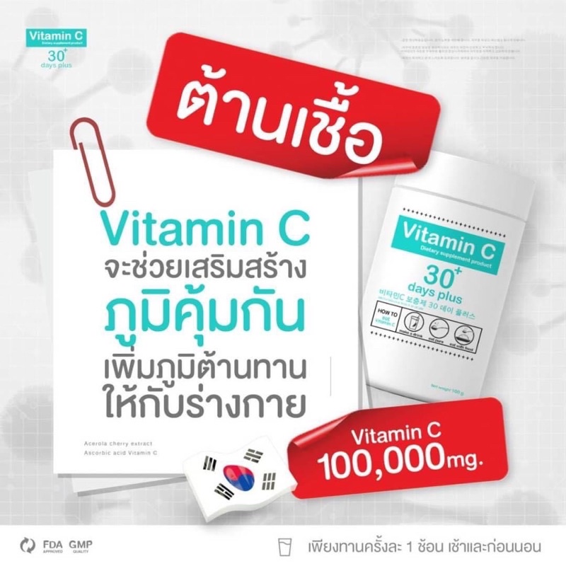 พร้อมส่ง-ส่งฟรี-ของแท้-ล็อตใหม่ล่าสุด-มีบัตรตัวแทน-goodskin-วิตามินซีรีบูท-กลูต้า-vitamin-c-goodskin-30-days