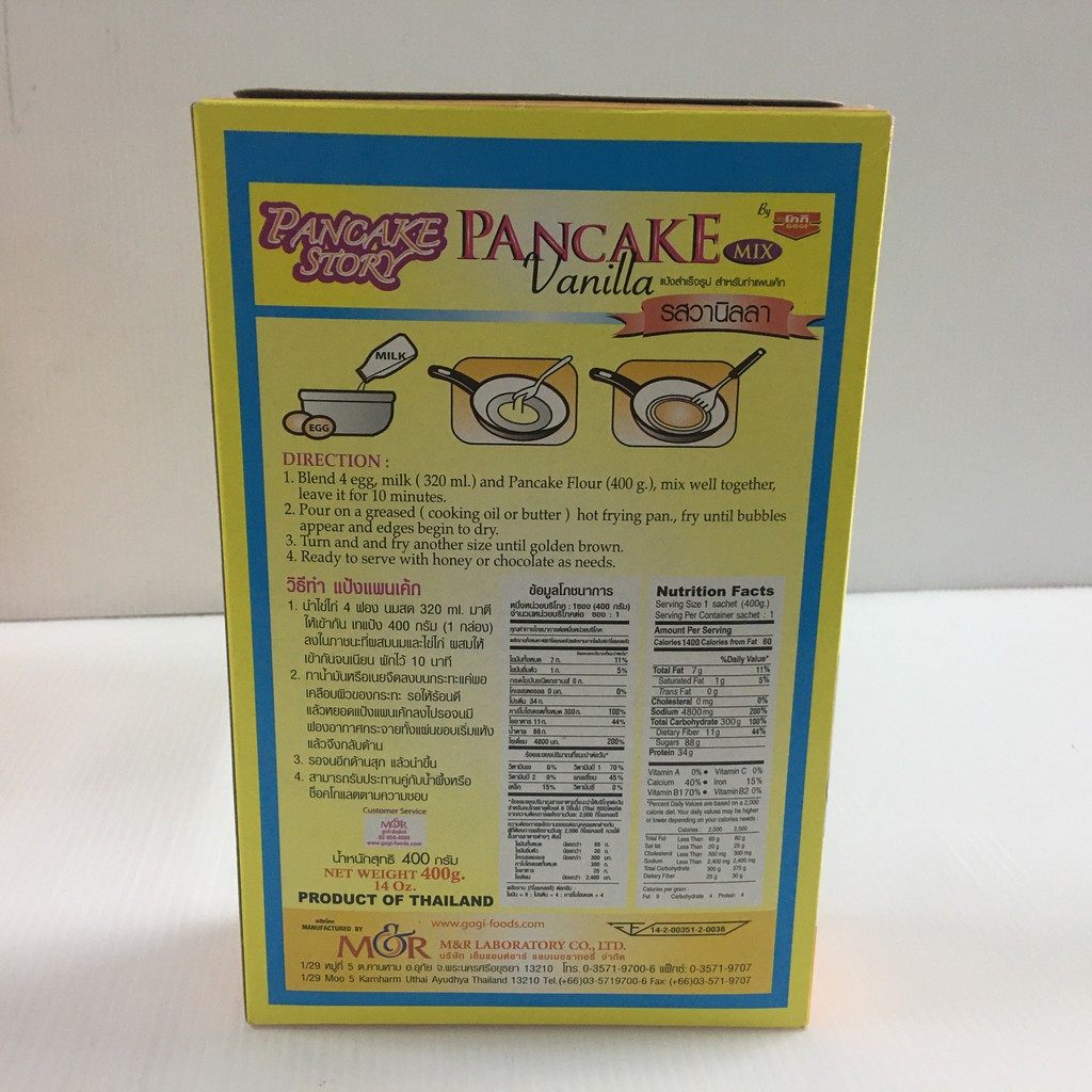 ภาพสินค้าGogi Pancake Story โกกิ แพนเค้ก สตอรี่ 400 กรัม (Original / Butter / Vanilla / Choccolate) จากร้าน chaisaeng_superstore บน Shopee ภาพที่ 6