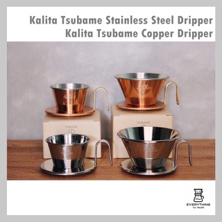 [พร้อมส่ง ของแท้] KALITA TSUBAME Stainless Steel &amp; Copper Coffee Dripper Wave series ดริปเปอร์สแตนเลส ทองแดง TSUBAME