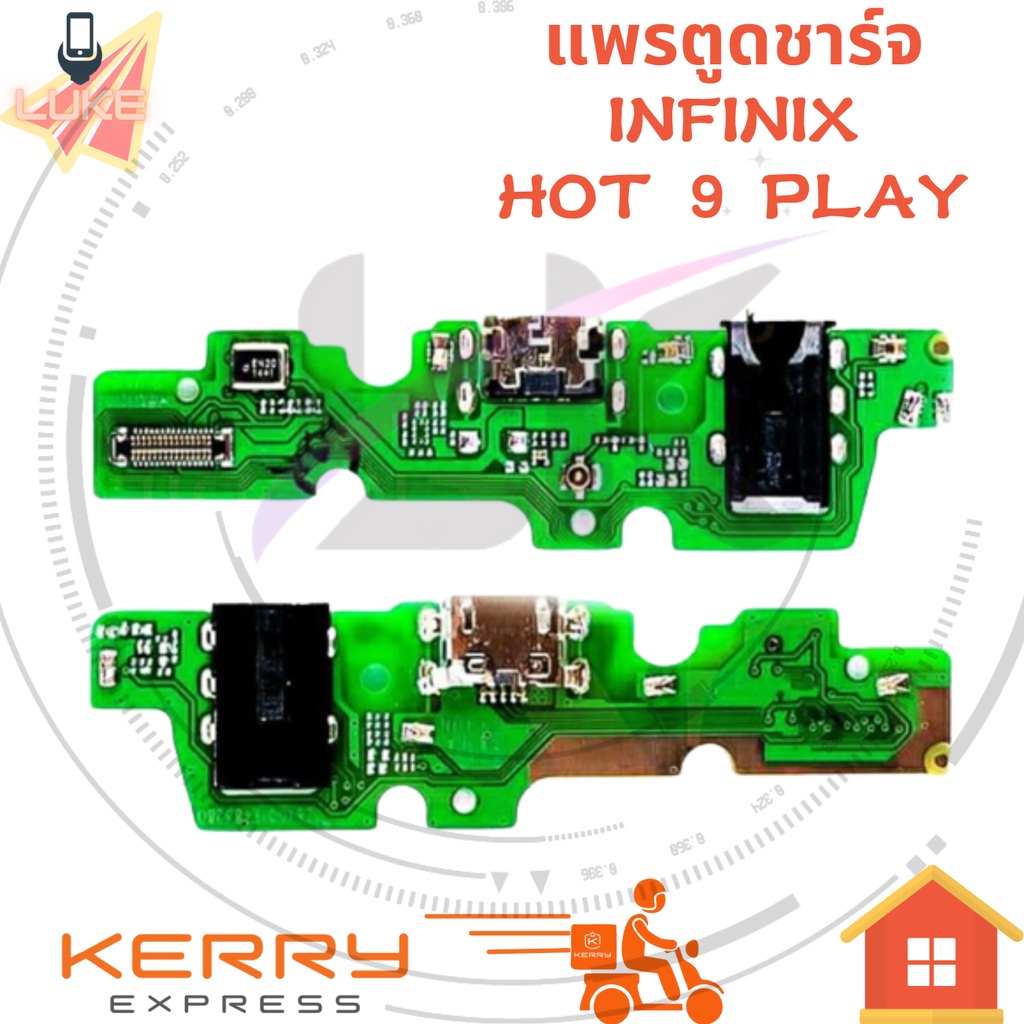 ภาพหน้าปกสินค้าแพรตูดชาร์จ infinix HOT 9 PLAY แพรก้นชาร์จ infinix HOT9PLAY Charging Connector Port Flex Cable จากร้าน lukescreen บน Shopee