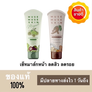 มาส์กมะขาม+มากู้ด คู่จิ้นหน้าใสลดสิว หน้าใส หน้าขาว ลดสิว มาร์คหน้า มาร์คมะขาม รูขุมขน