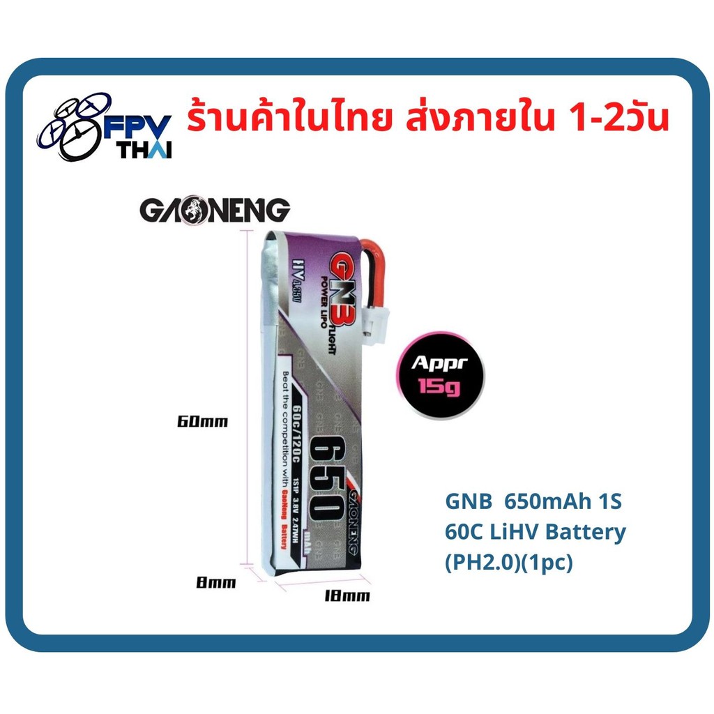 LiPo Battery GNB 1s 650mah 60C ph2.0
