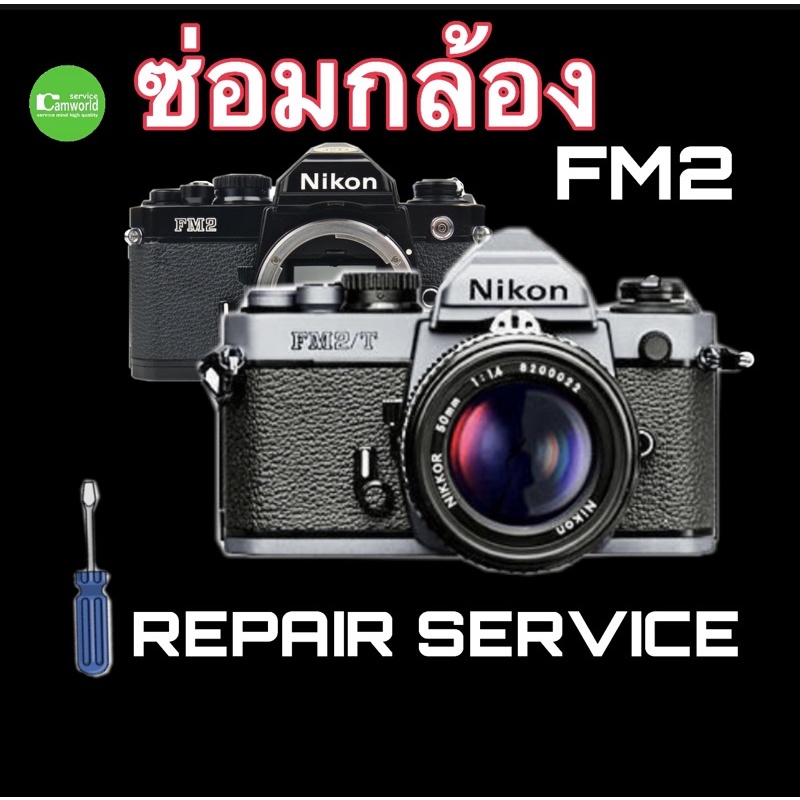 ซ่อมกล้อง-nikon-fm2-fm2n-camera-repair-service-ชัตเตอร์ค้าง-ขึ้นฟิล์มไม่ได้บุฟองน้ำ-ช่างฝีมือดี30ปี-ซ่อมด่วน-งานคุณภาพ