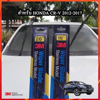 ที่ปัดน้ำฝน ใบปัดน้ำฝน  3M แท้ มาตรฐานอเมริกา สำหรับ Honda CRV 2012-2017  จำนวน  1 คู่ รุ่น โครงสแตนเลส