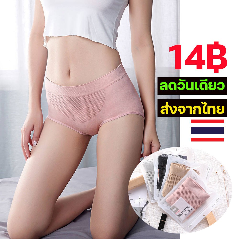 ภาพหน้าปกสินค้าพร้อมส่ง กางเกงในเก็บพุง กางเกงในผู้หญิง 3D รุ่นกระชับหน้าท้อง ส่งตรงจากญี่ปุ่น พร้อมถุงซิปทุกตัว