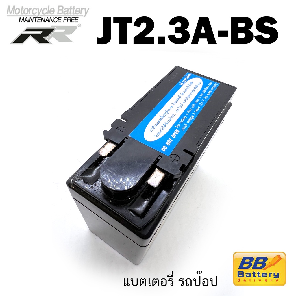 แบตเตอรี่-มอเตอร์ไซด์-รถป๊อบ-zx-dj1-di-o-battery-motorcycle-yamaha-sr400-ยี่ห้อ-rr-jt2-3a