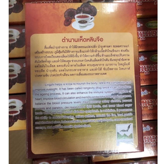 ภาพสินค้าเครื่องดื่มสมุนไพรเห็ดหลินจือ สูตรน้ำตาลน้อย (รุ่งตะวัน) หมดอายุ 2568 จากร้าน khiangdin บน Shopee ภาพที่ 4