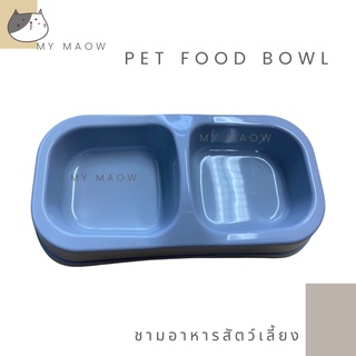 MM CAT // ชามอาหารสัตว์เลี้ยง ชามสี่เหลี่ยม BL41