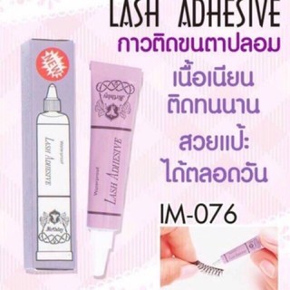 ภาพขนาดย่อของภาพหน้าปกสินค้ากาวติดขนตา Birthday Lash Adhesive Waterproof กาวติดขนตาปลอม กาวขนตา กาวลิฟติ้งขนตา กาวลิฟติ้ง กาวขนตาปลอม กาว จากร้าน pinkerbellez บน Shopee ภาพที่ 2