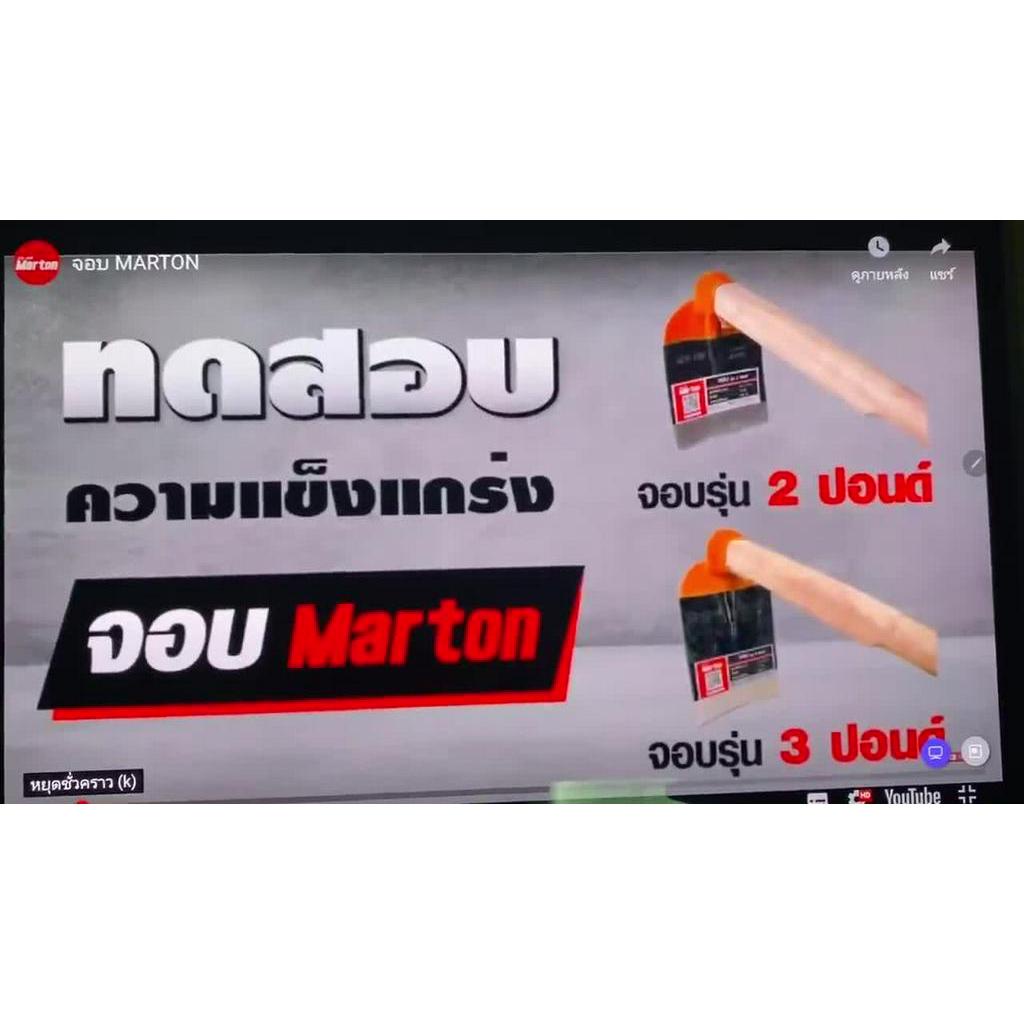 จอบขุดmarton3ปอนด์จอบขุดดินพรวนดิน