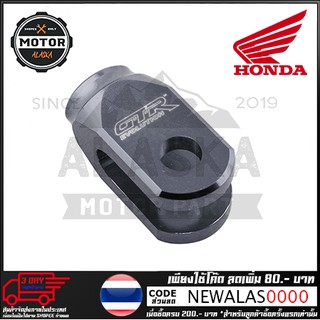 หูปั้มดิสเบรคหลัง GTR HONDA รุ่น CBR250-300