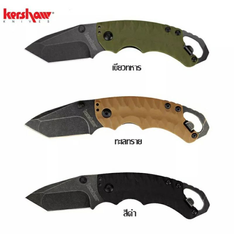 kershaw-shuffle-ii-เหล็ก8cr13movเล็กกะทัดรัด-มีดพับ-มีดพก-มีดเดินป่า-มีดพับedc-มีดพกยุทธวิธี