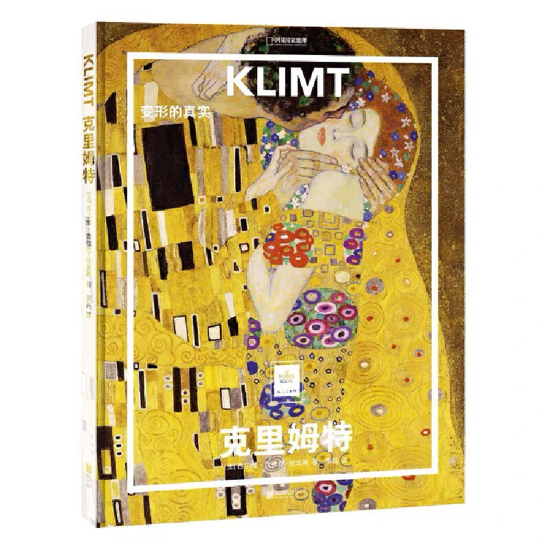 หนังสือรวมภาพศิลปะของ-gustav-klimt-กุสทัฟ-คลิมท์-หนังสือศิลปะ-อาร์ตบุ๊ค-artbook-หนังสือรวมภาพวาด-จิตกรรม-งานศิลปะ-ศิลปิน