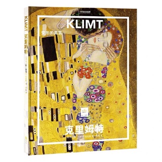 หนังสือรวมภาพศิลปะของ Gustav Klimt กุสทัฟ คลิมท์ หนังสือศิลปะ อาร์ตบุ๊ค Artbook หนังสือรวมภาพวาด จิตกรรม งานศิลปะ ศิลปิน