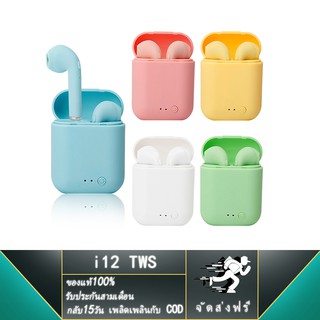 หูฟังบลูทู ธ ใหม่ของ Citisky หูฟัง i12 TWS Bluetooth 5.0 เปิดการเชื่อมต่ออัตโนมัติเข้ากันได้กับโทรศัพท์มือถือหลายรุ่น