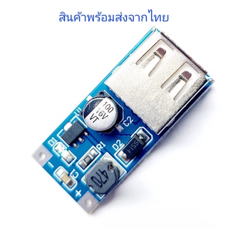 DC TO USB เพิ่มแรงดันไฟ 0.9V-5V เป็น OUTPUT USB 5V