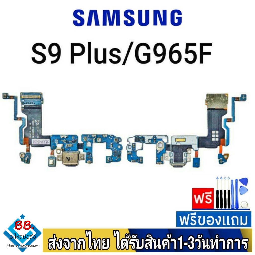 แพรตูดชาร์จ-samsung-s9plus-s9-g965f-แพรชุดชาร์จ-แพรก้นชาร์จ-อะไหล่มือถือ-แพรชาร์จ-ก้นชาร์จ-ตูดชาร์จ